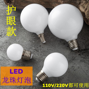 led节能灯家用e27e14螺口化妆镜灯泡220V玻璃龙珠灯泡110V三色光