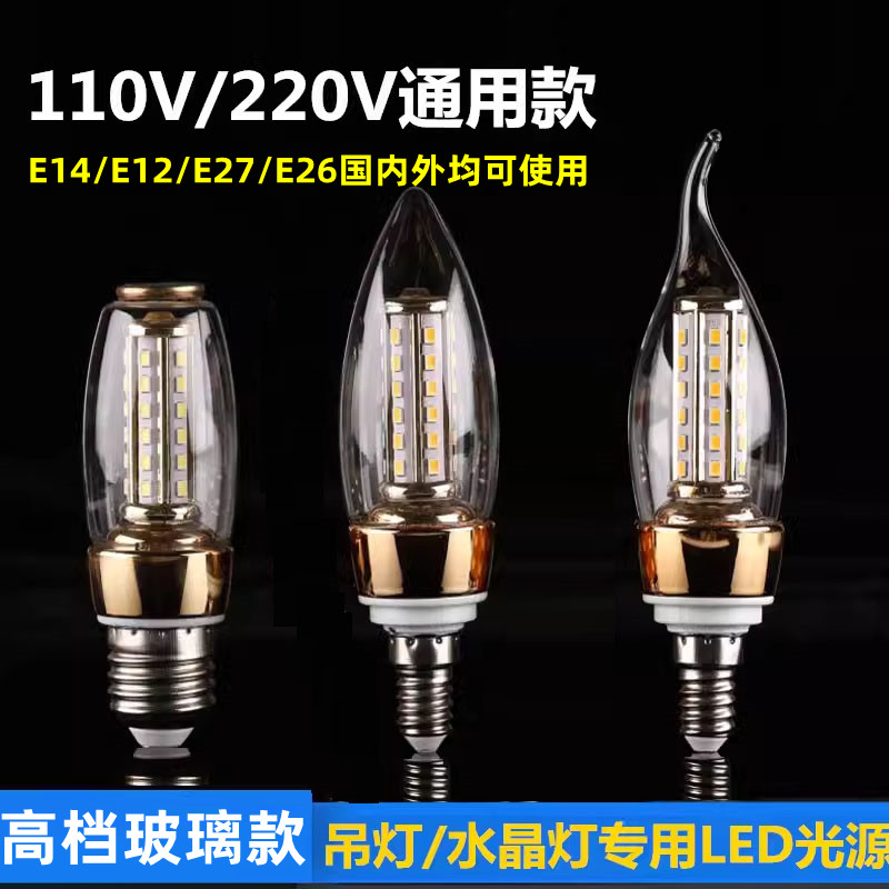 110V拉尾灯台湾电压美规E12
