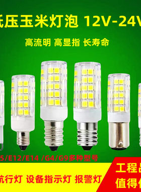 千美光机床灯船用灯低压灯泡
