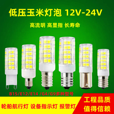 千美光机床灯船用灯低压灯泡