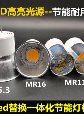 LED插脚灯泡一体化节能灯杯5W螺旋灯管两插针射筒灯MR16MR11G5.3
