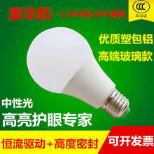 LED节能灯泡LED灯三色光5W高亮防水E27浴霸球形中性光宽压110V220