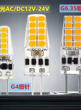可调光AC/DC12V-24V 粗脚小灯GY6.35-2835-20LED替换卤素灯亚马逊