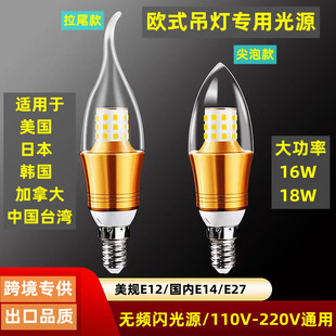 超亮led拉尾灯泡e14小螺口尖头美规E12家用欧式水晶吊灯光源110V