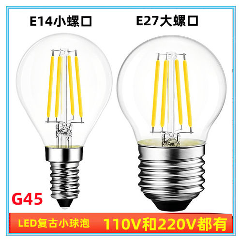 G45灯泡110V台湾电压120V复古灯