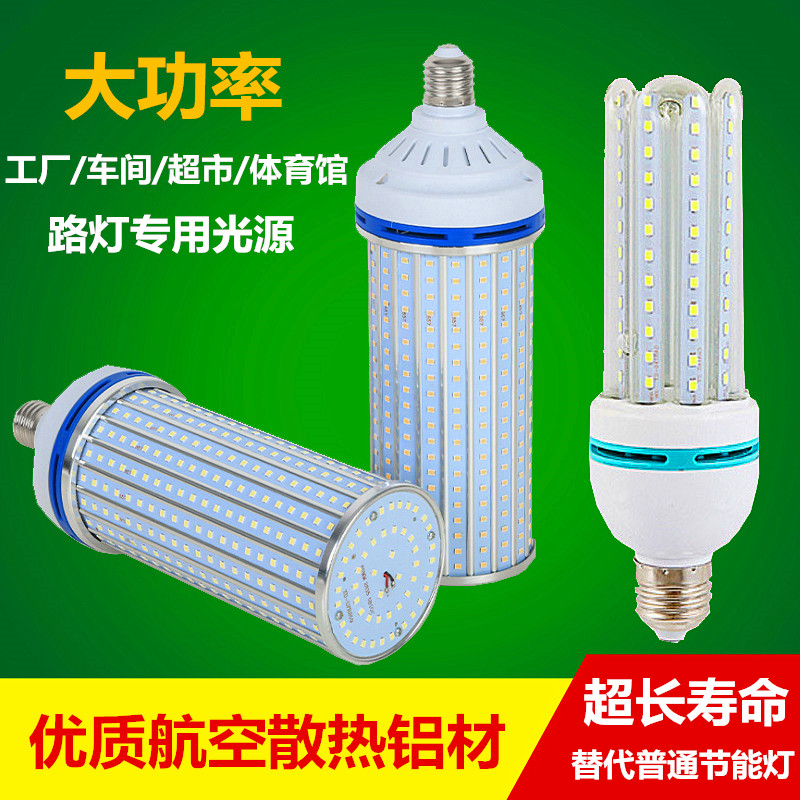 超高亮E27螺旋节能灯泡