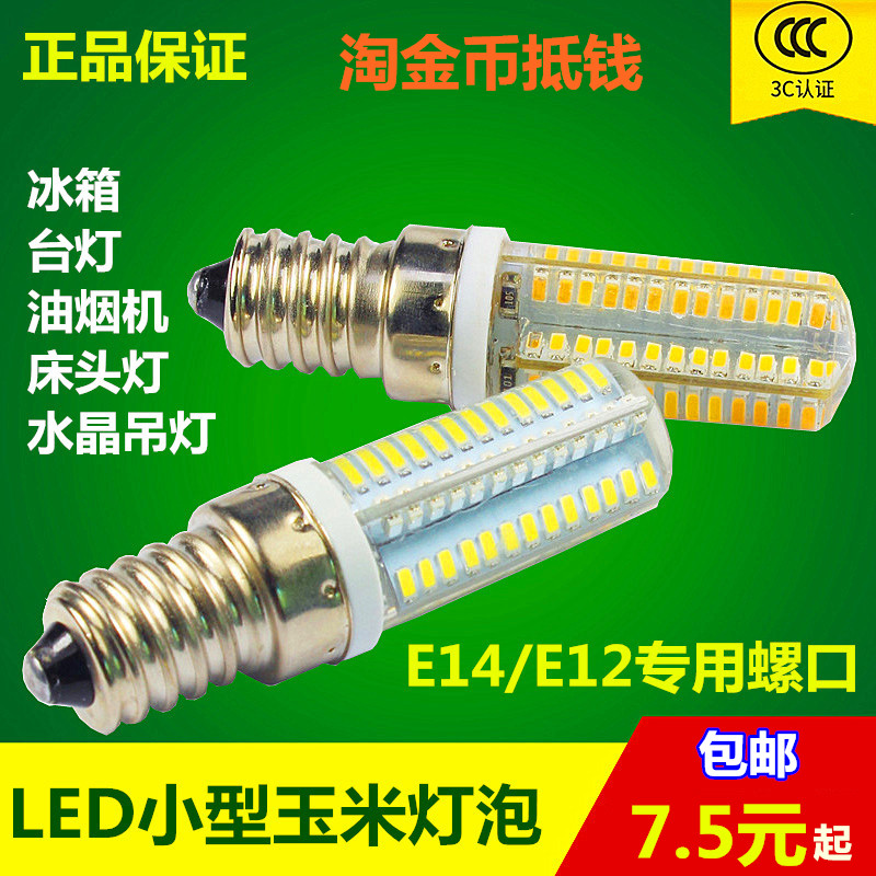 LED高亮冰箱5W调光床头灯
