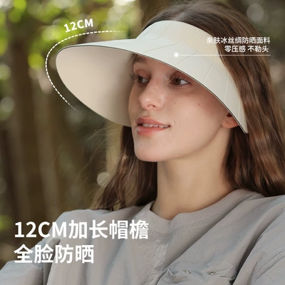 2025新款无痕一体空顶防晒帽