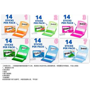 美国进口零食Trident/三叉戟木糖醇口香糖泡泡混合口味8条起包邮