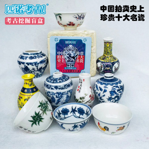 考古国潮十大名瓷博物馆挖掘玩具