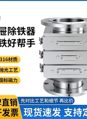 抽屉式管道强磁除铁器磁选机干粉料吸铁粉注塑机磁力架磁性过滤器