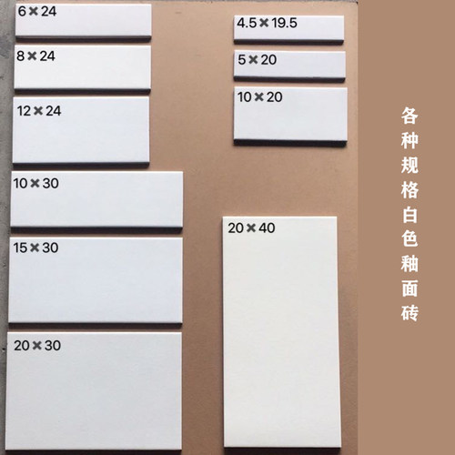 亮光白色釉面阳台外墙砖