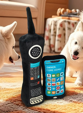 手机大哥大宠物仿真电话毛绒发声宠物小型犬自嗨解闷小猫咪BB叫