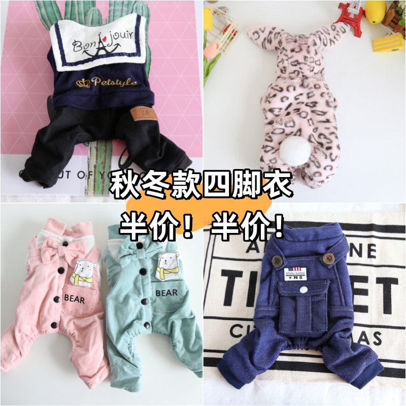 宠物秋冬装加绒四脚衣加厚保暖