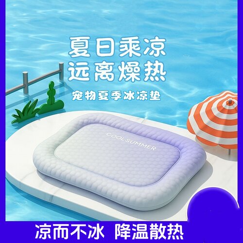 新款夏季冰窝凉垫猫狗窝3D凉感冰豆豆垫子猫窝透气狗垫子降温散热