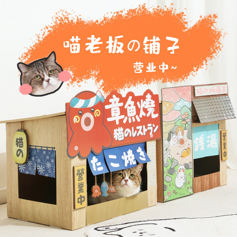 和风造型屋猫抓板猫屋双层猫跳台宠物小猫咪磨爪猫薄荷玩具小猫窝