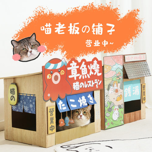 和风造型屋猫抓板猫屋双层猫跳台宠物小猫咪磨爪猫薄荷玩具小猫窝