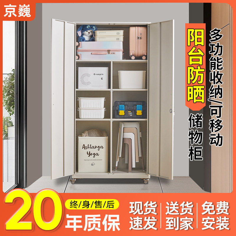 阳台立柜储物柜家用防晒防尘可移动收纳柜家客厅大容量组装收纳柜