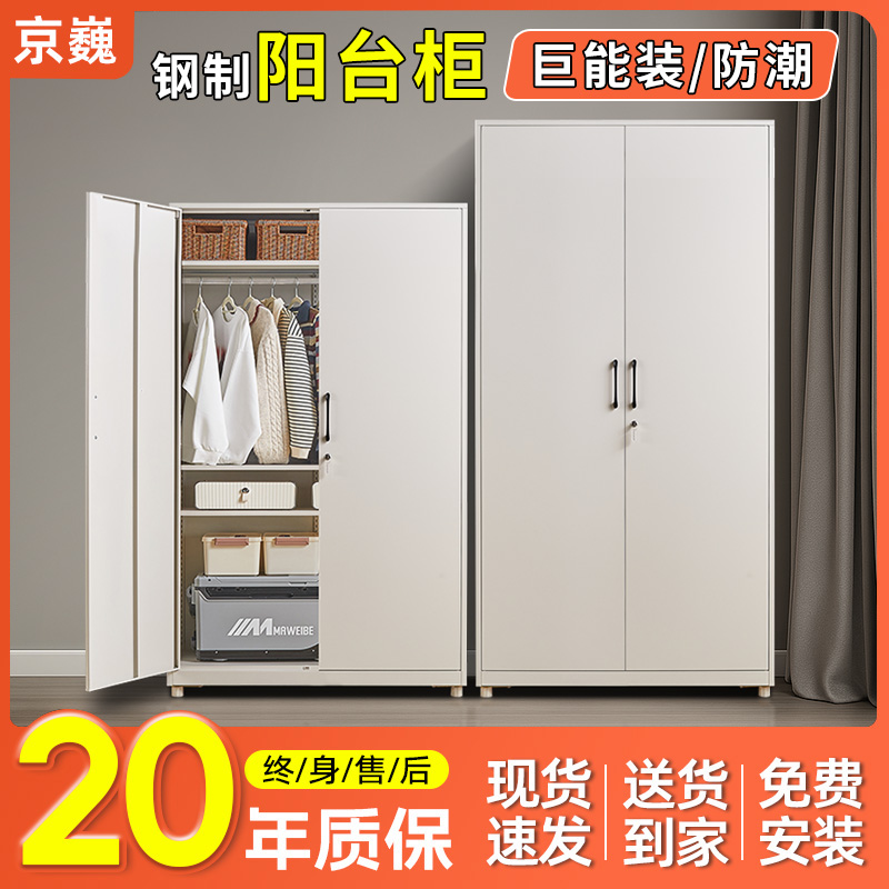 阳台储物柜大容量防晒钢制杂物柜