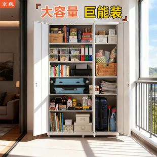大容量杂物柜钢制家用防晒多功能储物柜落地一体靠墙无甲醛置物柜