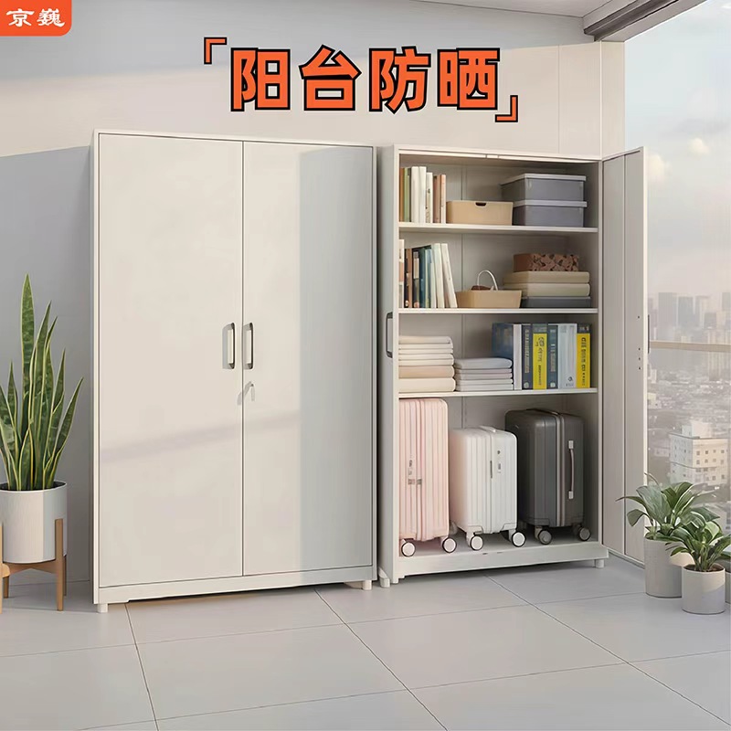 阳台柜子清洁工具多层靠墙杂物柜