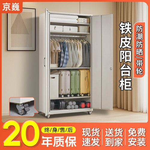 阳台柜铁皮家用防潮防晒多功能柜