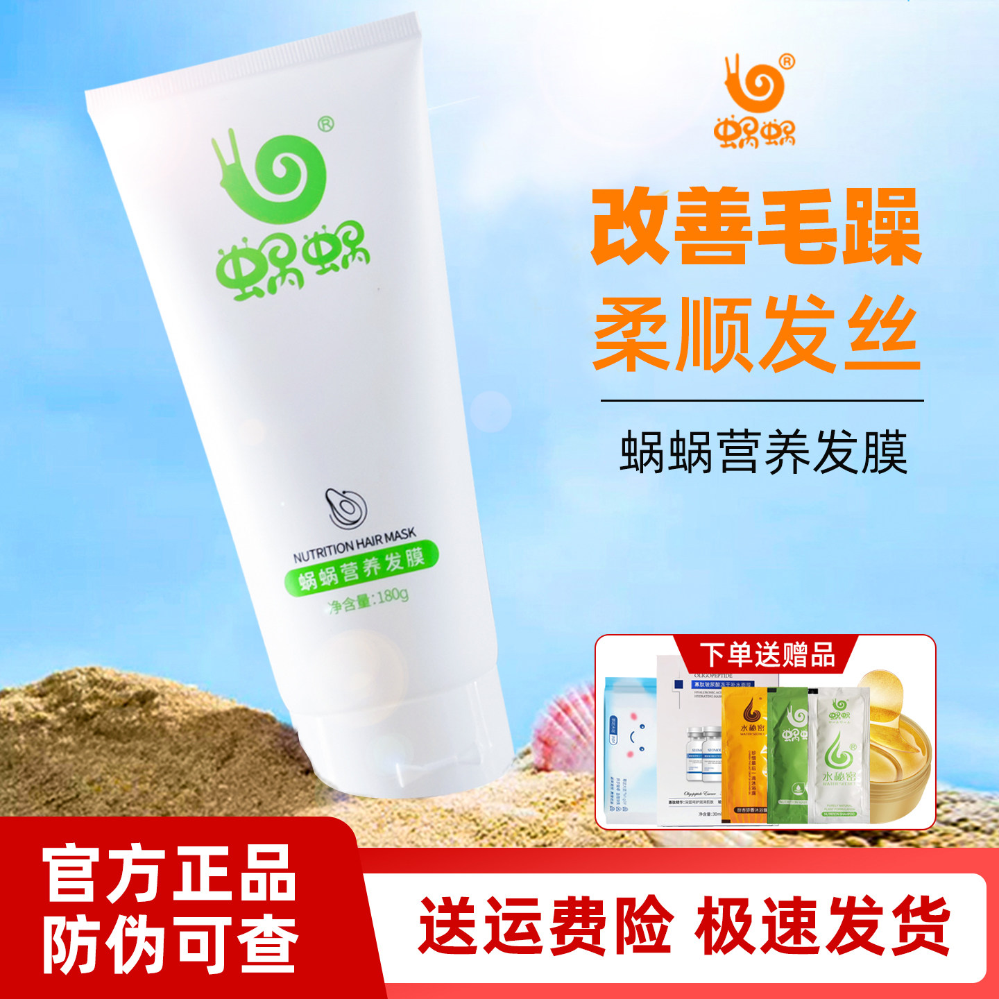 窝窝水秘密蜗蜗发膜护发素防毛躁滋润柔顺烫染受损官方正品旗舰店