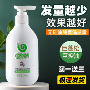 蜗蜗防脱生发洗发水控油蓬松去屑清爽窝窝洗发露洗护套装 官方正品