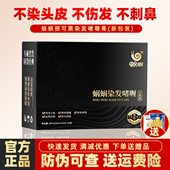 蜗蜗丽可黑愈美染发膏白发染黑发温和不刺激窝窝立可黑染发剂正品