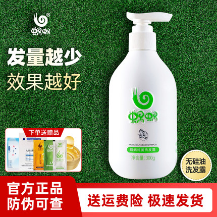 蜗蜗洗发水官方正品蓬松去屑套装喔喔生姜洗发乳窝窝纯姜洗发露
