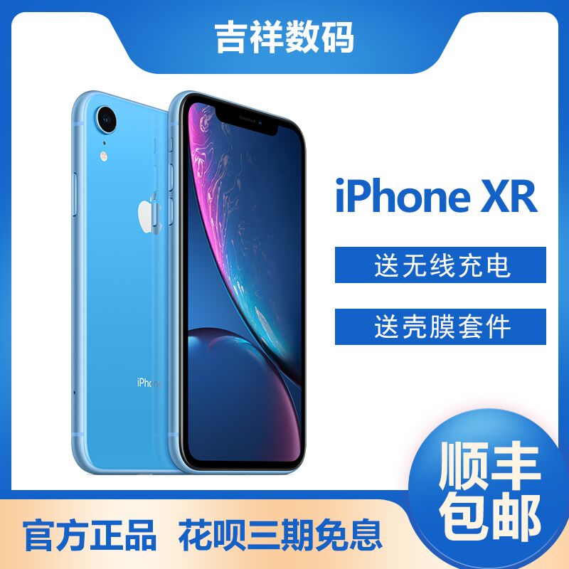 Apple/ƻ iPhone XR ˫ȫͨƻ iphonexrֻXRxs max