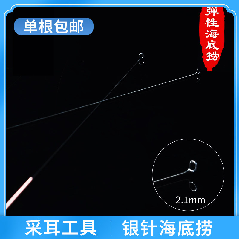 粉针采耳软耳扒银针弹力专业弹性耳勺耳圈耳挖工具掏耳朵抓痒痒