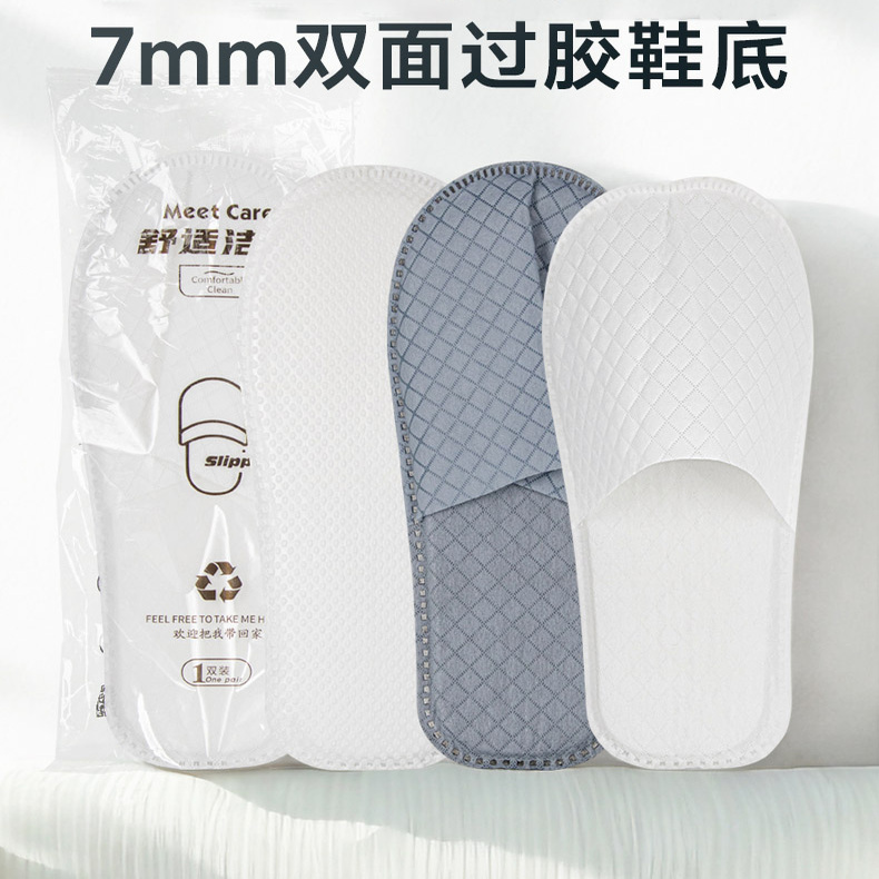 一次性拖鞋客小满7天同款酒店宾馆专用品待客拖鞋宾馆民宿大尺码
