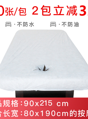 90x215cm一次性床罩美容院通用床单按摩床垫旅游无纺布带松紧20张