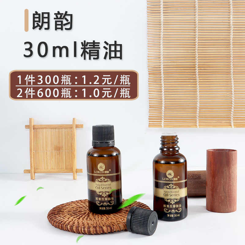 朗韵30ml按摩精油全身经络发热开背肩颈推背玫瑰刮痧推拿油正品