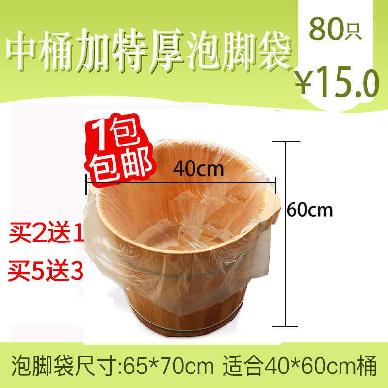 足浴中桶加特厚一次性白色泡脚袋