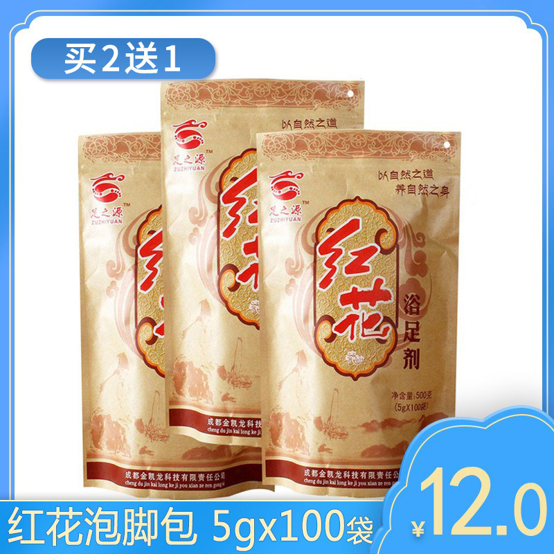 足之源红花足浴剂 泡脚粉女性足浴粉泡脚包足浴包足浴药100小包