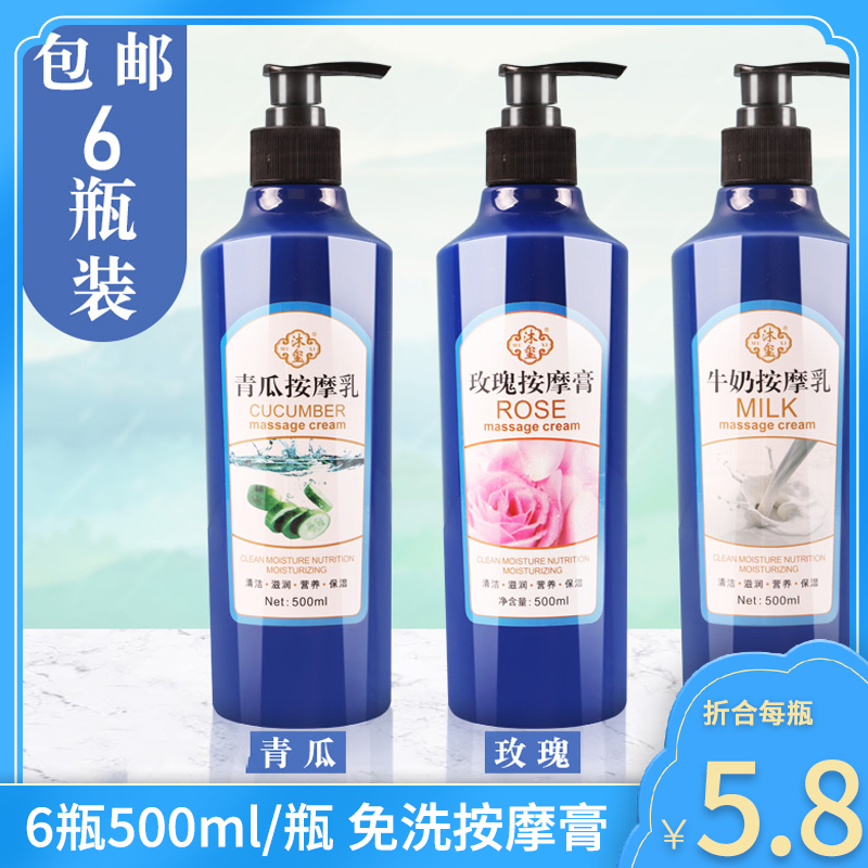 沐玺500ml6瓶装足浴按摩膏免洗足底牛奶青瓜玫瑰脚部乳膏足疗用品