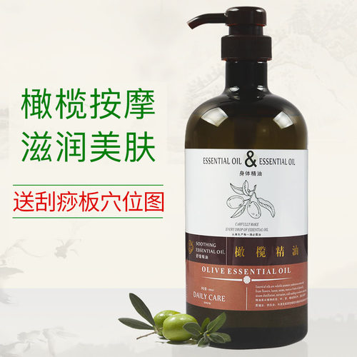 沐玺1000ml橄榄身体精油美容院
