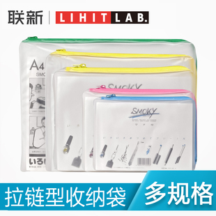 LAB喜利透明收纳袋F 日本LIHIT 271防泼水便携小迷你整理袋A4文件袋学生试卷书本档案袋