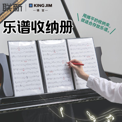 kingjim锦宫A3折叠式琴谱夹