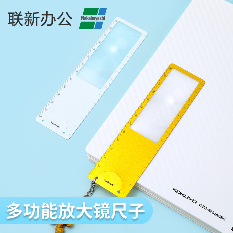 日本仲林放大镜尺子多功能学生做直尺书签老人阅读高清便携创意儿童科学放大镜,文具电教/文化用品/商务用品,放大镜,淘宝优惠券,粉丝福利购,淘宝优惠卷