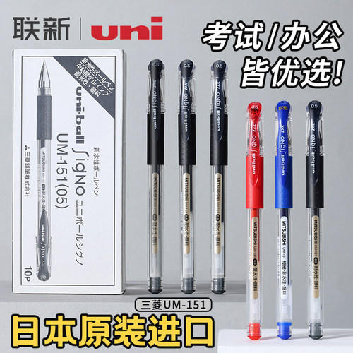 三菱进口财务适用红蓝黑色水笔