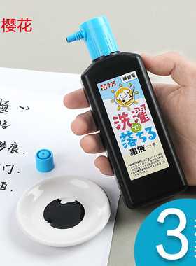 日本SAKURA樱花墨汁中国画毛笔用的墨水黑色小瓶文具批发学生用专练习书法春联对联大容量墨液可水洗进口颜料