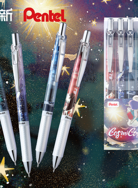 日本Pentel派通中性笔宇宙限定BLN75TLGX速干顺滑高颜值EnerGel大容量按动针管式黑笔0.5mm