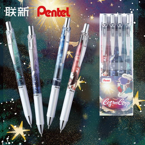 派通中性笔宇宙限定速干高颜值