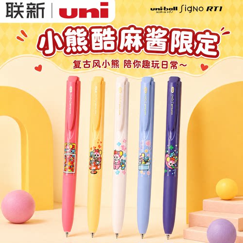日本uni三菱铅笔UMN-155N酷麻酱限定0.5mm插画师联名复古风按动黑色中性笔学生低阻尼顺滑书写笔