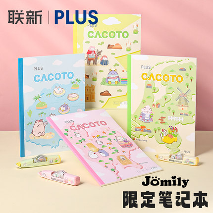 日本PLUS普乐士笔记本Jomily限定b5本子不易硌手学生用读书学习记笔记横线记事本无线装订4本套装高颜值可爱