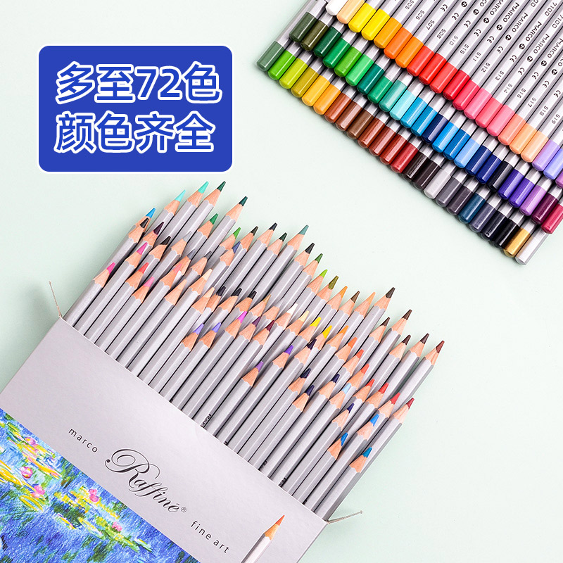 Mrco马彩铅7水溶性72色绘画彩色铅笔美术生手绘涂色油性彩铅笔专