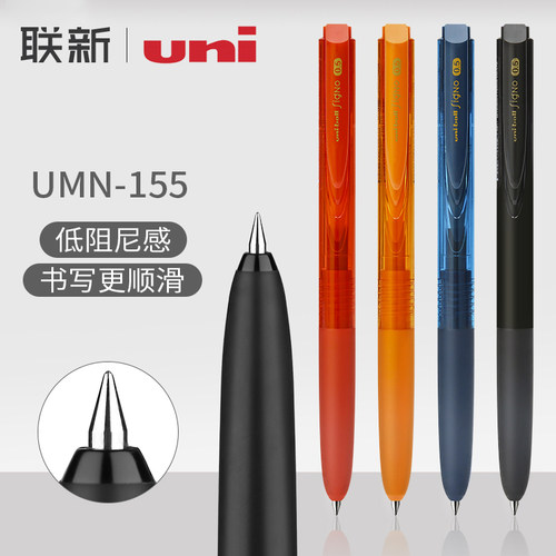 三菱UNI按动中性笔考试刷题0.5mm